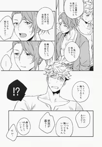 Page 18 of Sairoku 3 - preview thumbnail