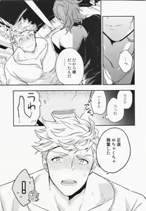 Page 38 of Sairoku 3 - preview thumbnail