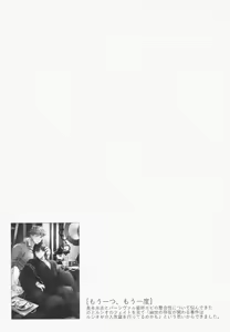 Page 54 of Sairoku 3 - preview thumbnail