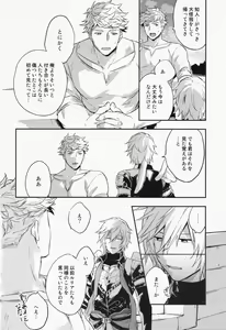 Page 67 of Sairoku 3 - preview thumbnail