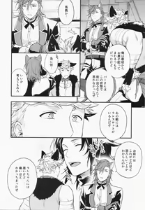 Page 87 of Sairoku 3 - preview thumbnail