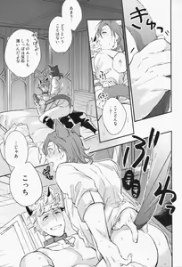 Page 98 of Sairoku 3 - preview thumbnail
