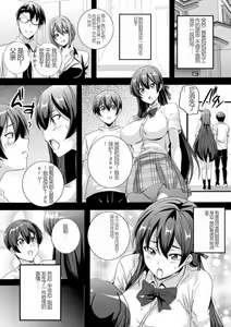 Page 3 of Bitch ni Natta Kuro Gal Nee-chan to Irekawari Seikatsu 1-3 - preview thumbnail
