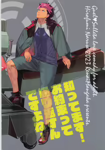 Page 26 of Shittemasu! Oyakusoku tte Kurikaesun desu yo ne! - preview thumbnail