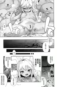 Page 23 of Tasatsu Tour - preview thumbnail