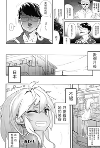 Page 24 of Tasatsu Tour - preview thumbnail