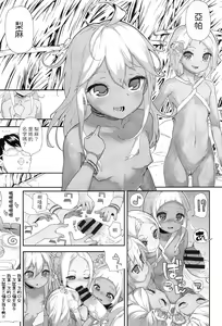 Page 7 of Tasatsu Tour - preview thumbnail