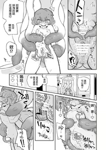 Page 11 of Tanoshiku! Happy Shokushu Wakan no Susume | 超享受！愉快觸手的愛愛推薦 - preview thumbnail