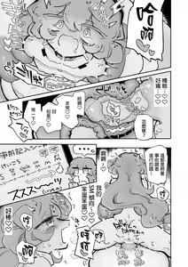 Page 23 of Tanoshiku! Happy Shokushu Wakan no Susume | 超享受！愉快觸手的愛愛推薦 - preview thumbnail