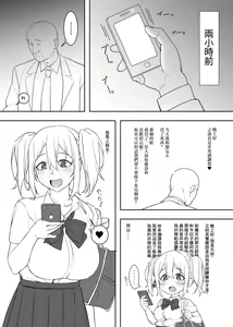 Page 2 of Mizugi no Kyouko-chan | 泳裝の今日子醬 - preview thumbnail