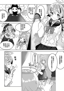 Nicchoku no Hifumi to H — hentai manga cover on Fhentai