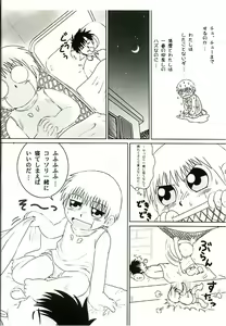 Page 3 of Old short Mitsui Jun Zatch Bell Doujin - preview thumbnail