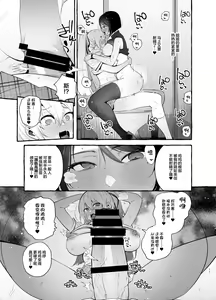 Page 16 of Ochinpo Ippan Joseito - preview thumbnail