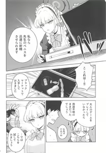 Page 11 of Made in Maid - preview thumbnail