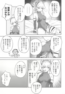 Page 22 of Made in Maid - preview thumbnail
