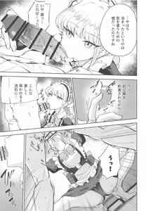 Page 6 of Made in Maid - preview thumbnail