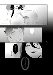 Page 33 of Boku ga Bakemono ni Meccha Moteru Wake - preview thumbnail