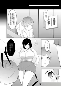Page 4 of Boku ga Bakemono ni Meccha Moteru Wake - preview thumbnail