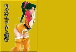 Page 33 of Q Chara Club FILE 10 OK-ko Oka Megumi - preview thumbnail