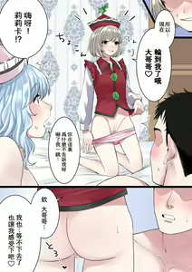 Page 6 of 男×三姉妹（守矢十字陵汉化） - preview thumbnail