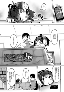 Page 4 of Tokitsukaze to Isshoni. Juuyon - preview thumbnail