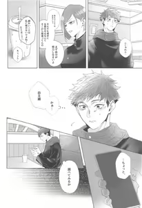 Page 11 of Senpai, Anone. - preview thumbnail