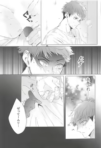 Page 14 of Senpai, Anone. - preview thumbnail