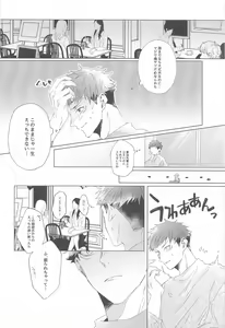 Page 15 of Senpai, Anone. - preview thumbnail