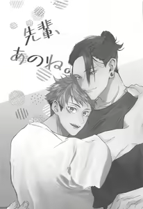 Page 2 of Senpai, Anone. - preview thumbnail