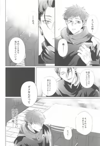 Page 21 of Senpai, Anone. - preview thumbnail