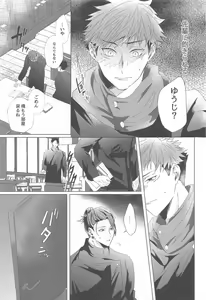 Page 22 of Senpai, Anone. - preview thumbnail