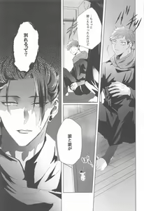 Page 24 of Senpai, Anone. - preview thumbnail