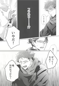 Page 26 of Senpai, Anone. - preview thumbnail