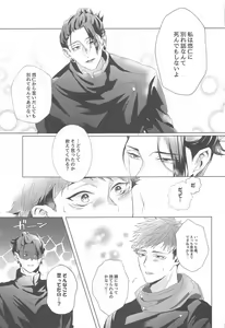 Page 30 of Senpai, Anone. - preview thumbnail