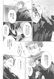 Page 31 of Senpai, Anone. - preview thumbnail