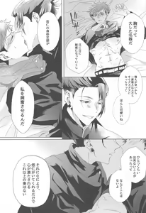 Page 32 of Senpai, Anone. - preview thumbnail