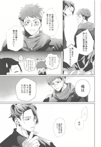 Page 34 of Senpai, Anone. - preview thumbnail