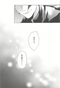Page 38 of Senpai, Anone. - preview thumbnail