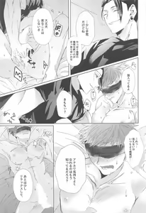 Page 40 of Senpai, Anone. - preview thumbnail