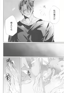 Page 41 of Senpai, Anone. - preview thumbnail
