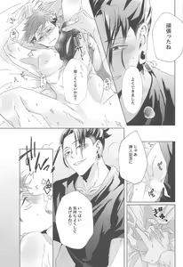 Page 44 of Senpai, Anone. - preview thumbnail