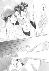 Page 47 of Senpai, Anone. - preview thumbnail