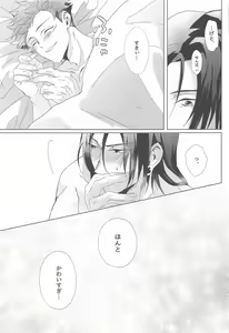 Page 48 of Senpai, Anone. - preview thumbnail