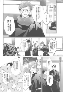 Page 49 of Senpai, Anone. - preview thumbnail