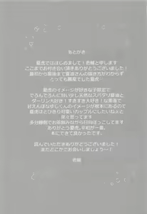 Page 53 of Senpai, Anone. - preview thumbnail