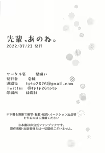 Page 54 of Senpai, Anone. - preview thumbnail