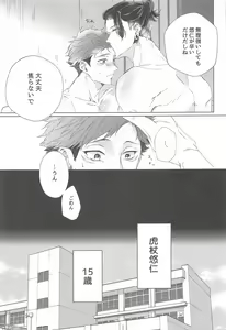 Page 6 of Senpai, Anone. - preview thumbnail