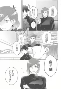Page 10 of Senpai, Anone. - preview thumbnail