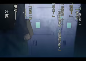 Page 142 of Kouyuubutsu Shoujo | 公有物少女 - preview thumbnail