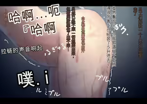 Page 161 of Kouyuubutsu Shoujo | 公有物少女 - preview thumbnail